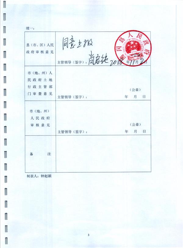 彩色1099.jpg