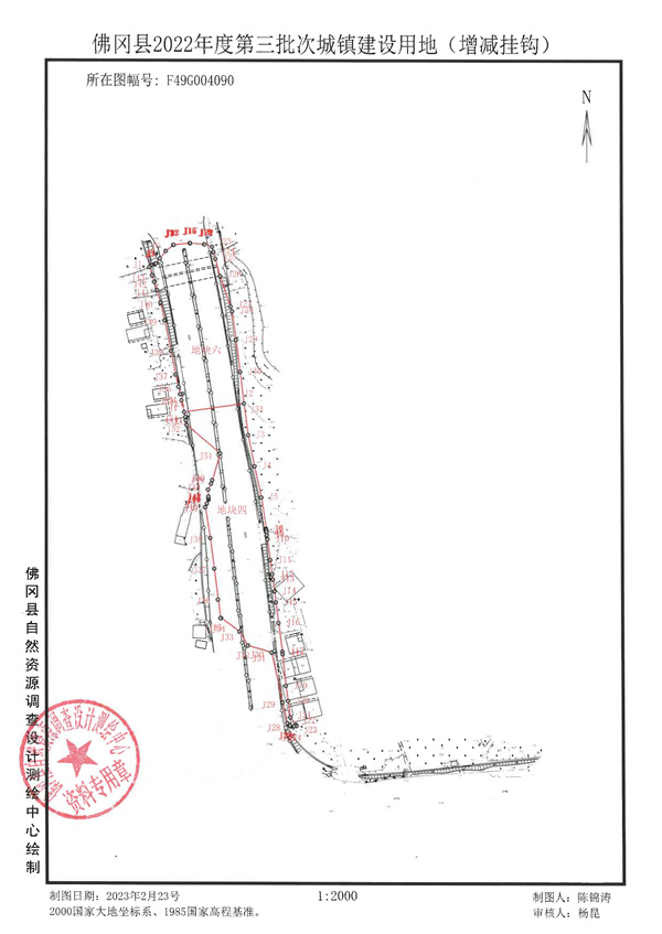 佛府征〔2023〕7号 (8).jpg