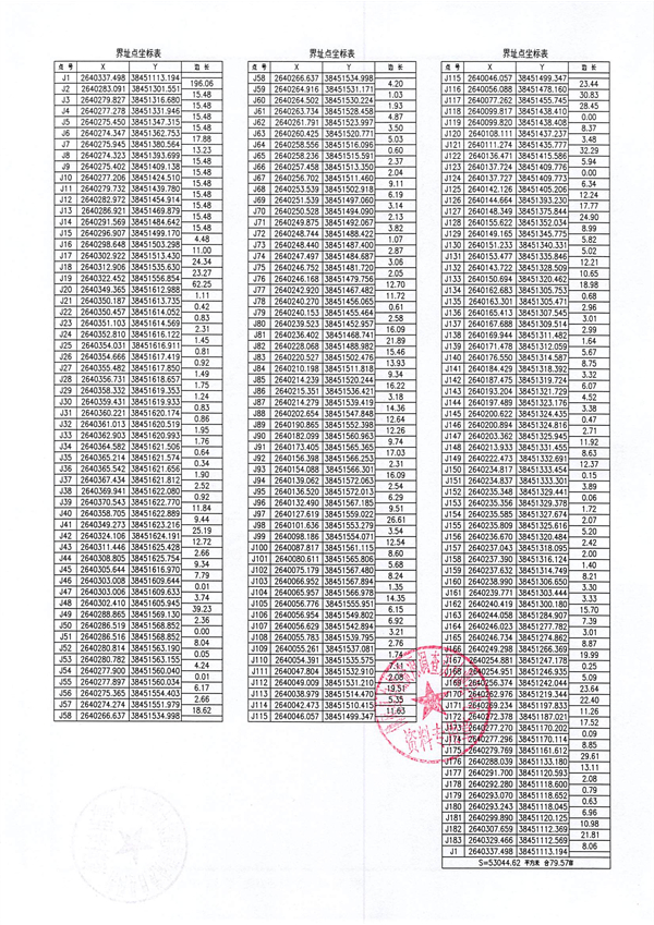 佛府征预字〔2023〕11号 (4).jpg