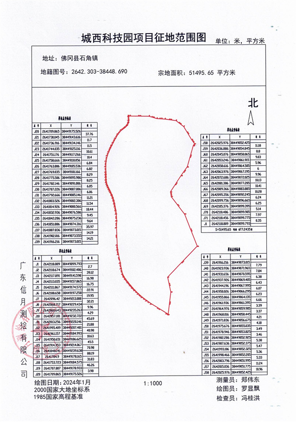 佛府预征字（2024）1号_页面_3.jpg