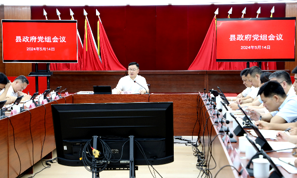县委副书记、县长江红平主持召开县政府党组会议和十六届第65次县政府常务会议