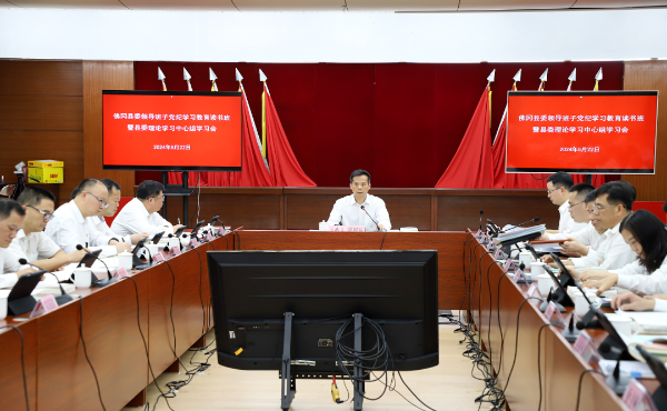 县委书记潘国标主持召开县委领导班子党纪学习教育读书班暨县委理论学习中心组学习会议