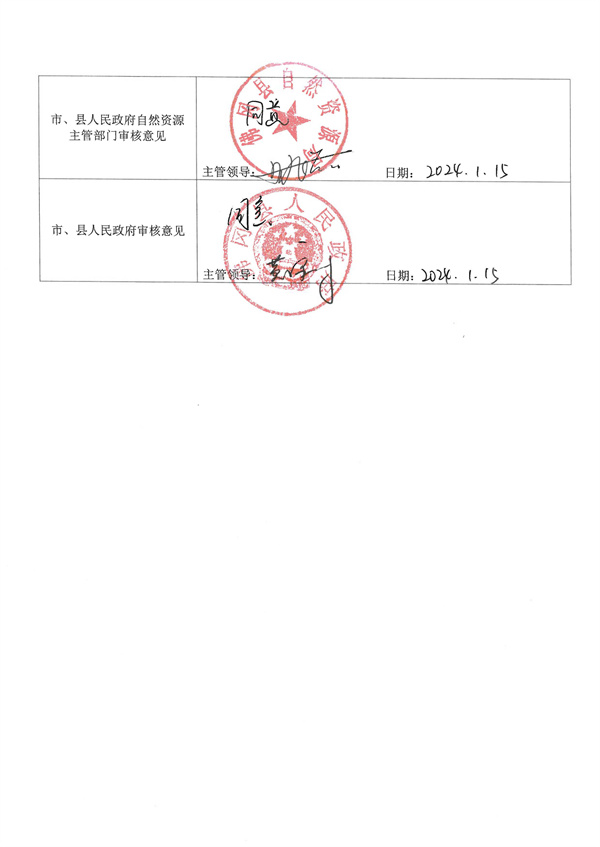 京港澳高速清远佛冈至广州太和段改扩建工程（佛冈段）_页面_3.jpg