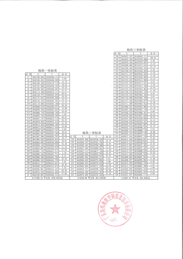 佛府征预字〔2024〕3号_页面_4.jpg