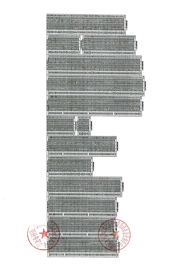 佛府征预字〔2024〕5号_页面_3.jpg