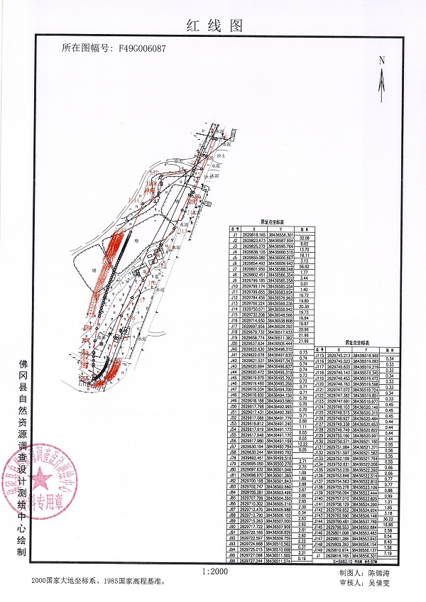 佛府征预字〔2024〕6号_页面_4.jpg