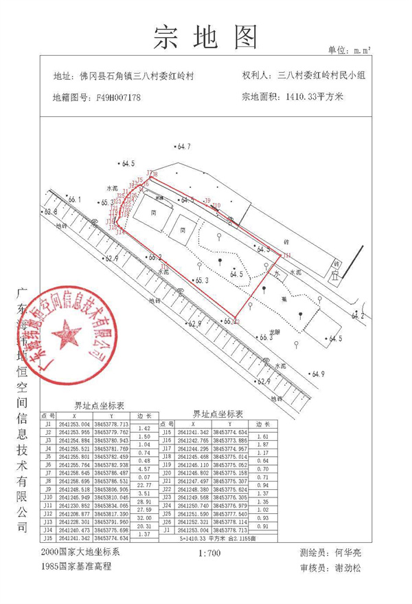 佛府征预字〔2024〕7号_页面_3.jpg