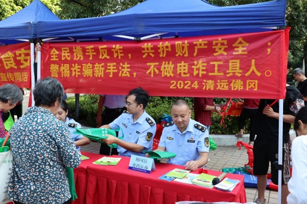 佛冈县市场监管局结合食品安全宣传周活动开展反诈宣传.jpg