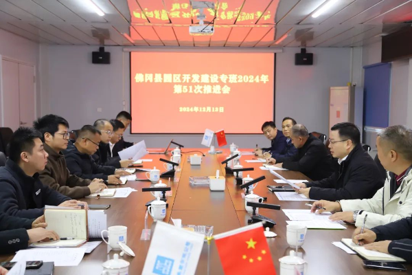 县委副书记、县长江红平主持召开佛冈县园区开发建设专班2024年第51次推进会