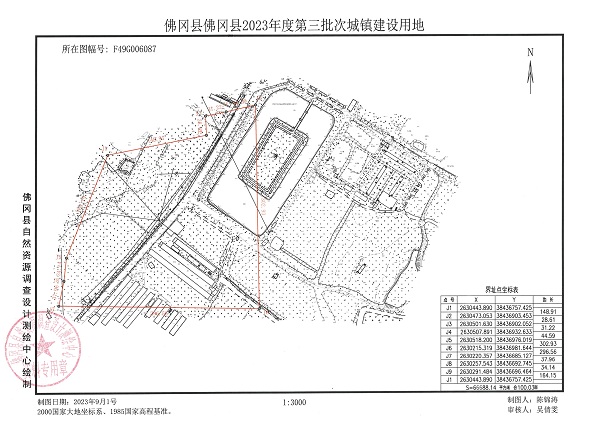 佛府征预字〔2023〕13号_页面_3.jpg