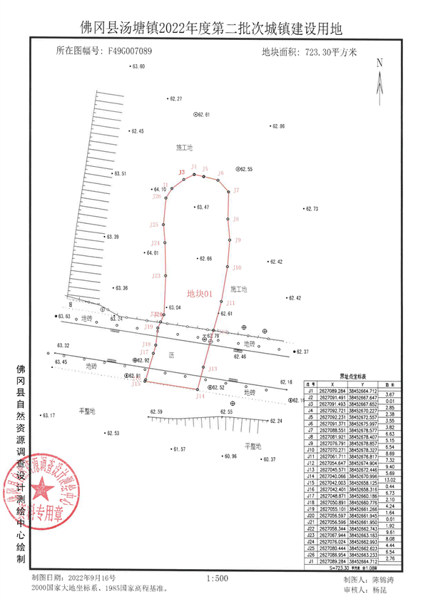 佛府征〔2024〕5号 (6).jpg