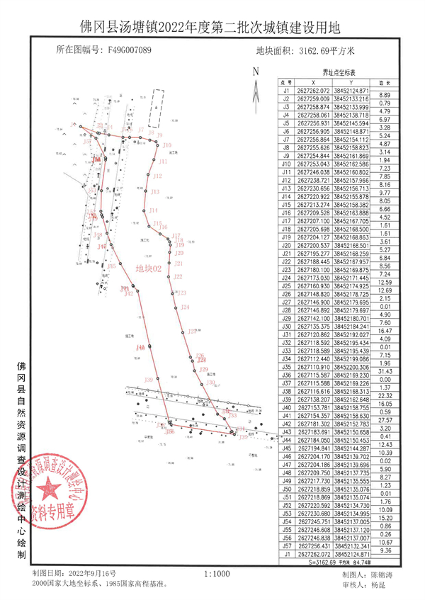 佛府征〔2024〕5号 (7).jpg