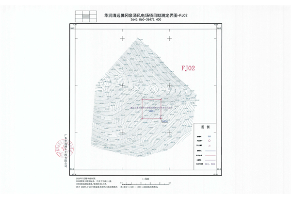 佛府征〔2024〕6号_页面_08.jpg