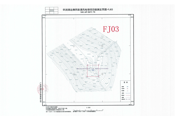 佛府征〔2024〕6号_页面_09.jpg