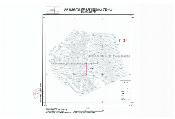佛府征〔2024〕6号_页面_10.jpg