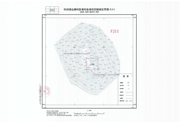 佛府征〔2024〕6号_页面_17.jpg