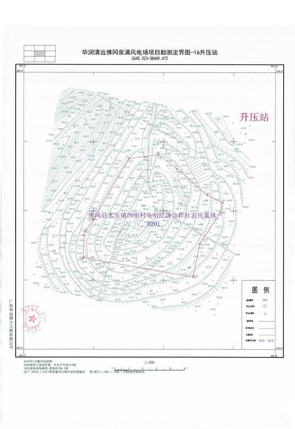 佛府征〔2024〕6号_页面_22.jpg