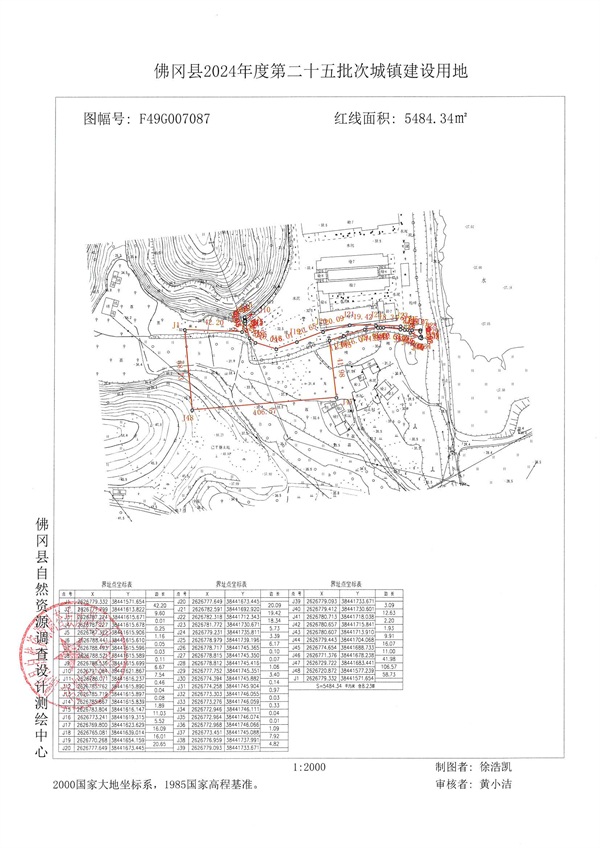 佛府征预字〔2024〕13号_页面_3.jpg