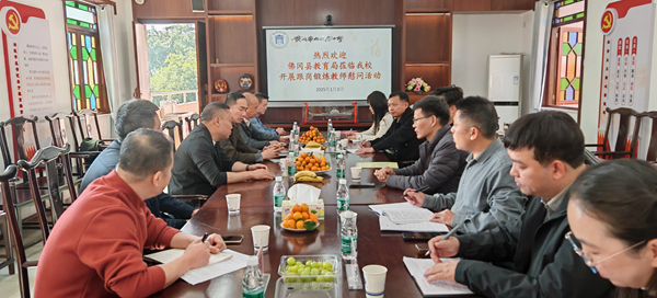 4.纪中座谈会（备选）_副本.jpg