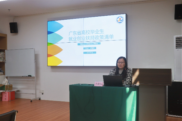 县人力资源服务管理中心周敏英讲解就业创业扶持政策.jpg