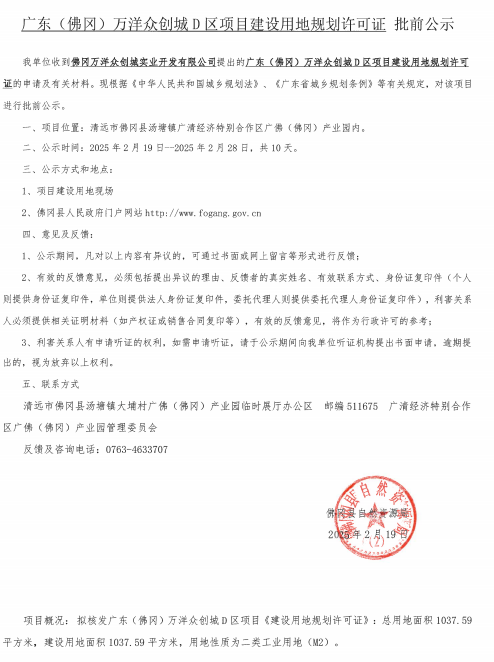 万洋D.png