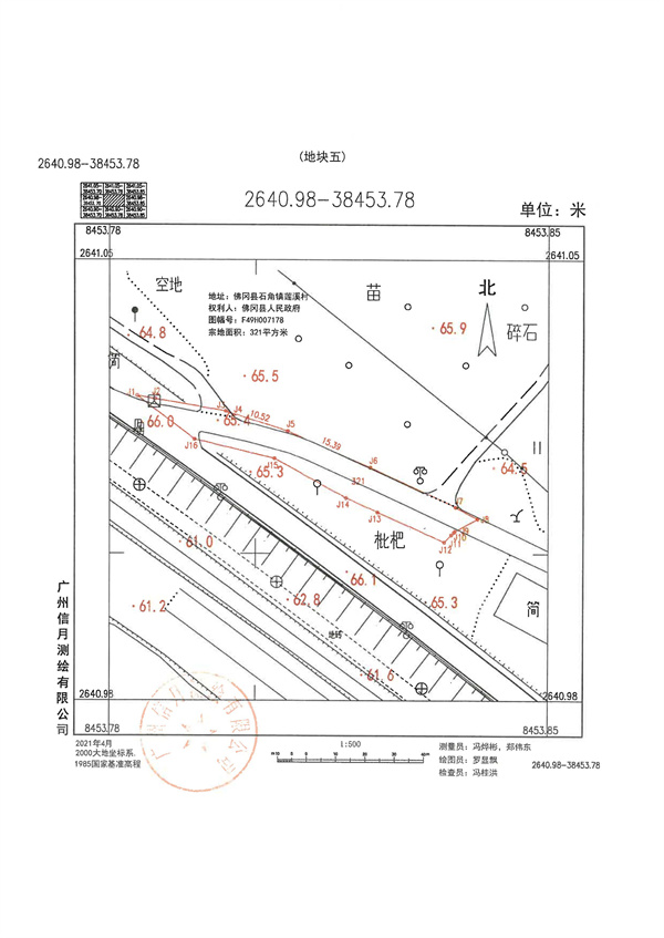 土地征收预公告_页面_14.jpg