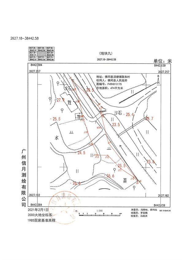 土地征收预公告_页面_22.jpg