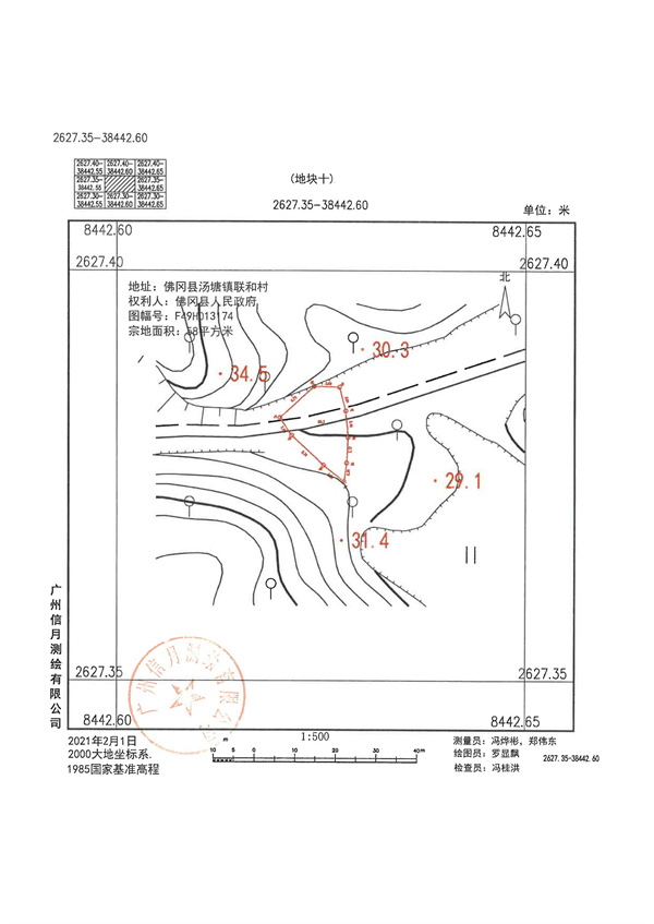 土地征收预公告_页面_24.jpg