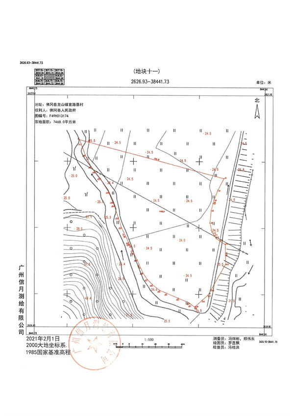 土地征收预公告_页面_26.jpg