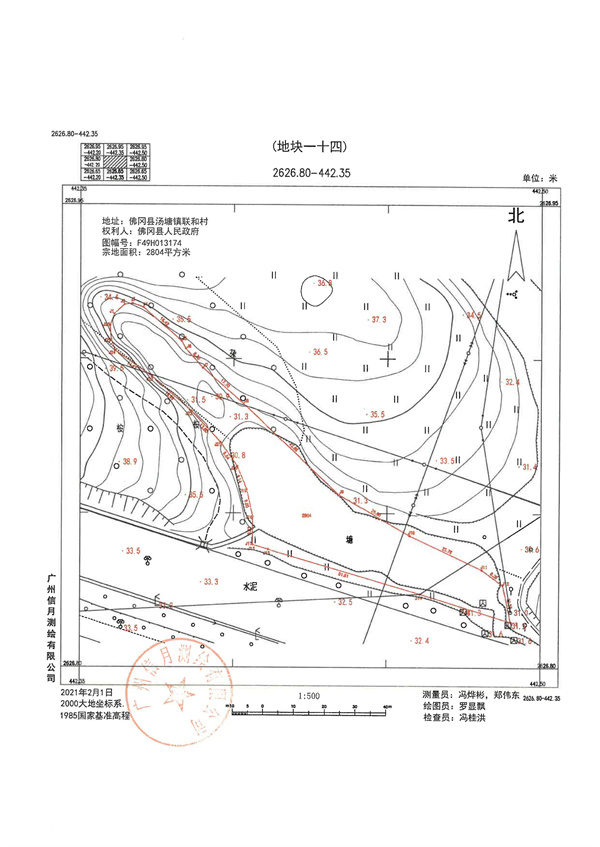 土地征收预公告_页面_32.jpg