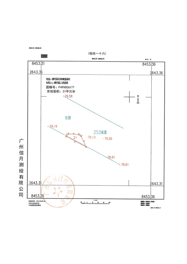土地征收预公告_页面_36.jpg