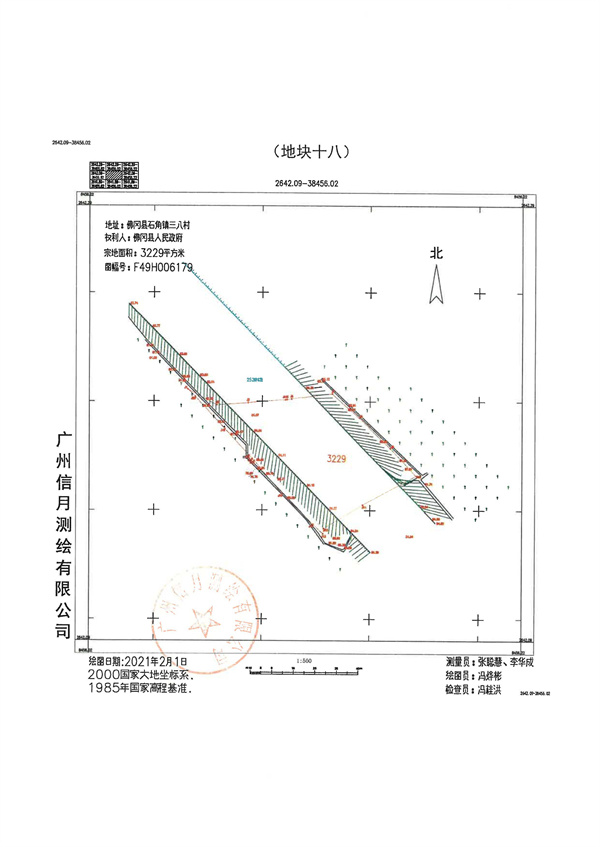 土地征收预公告_页面_40.jpg