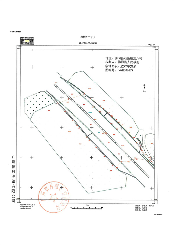 土地征收预公告_页面_44.jpg