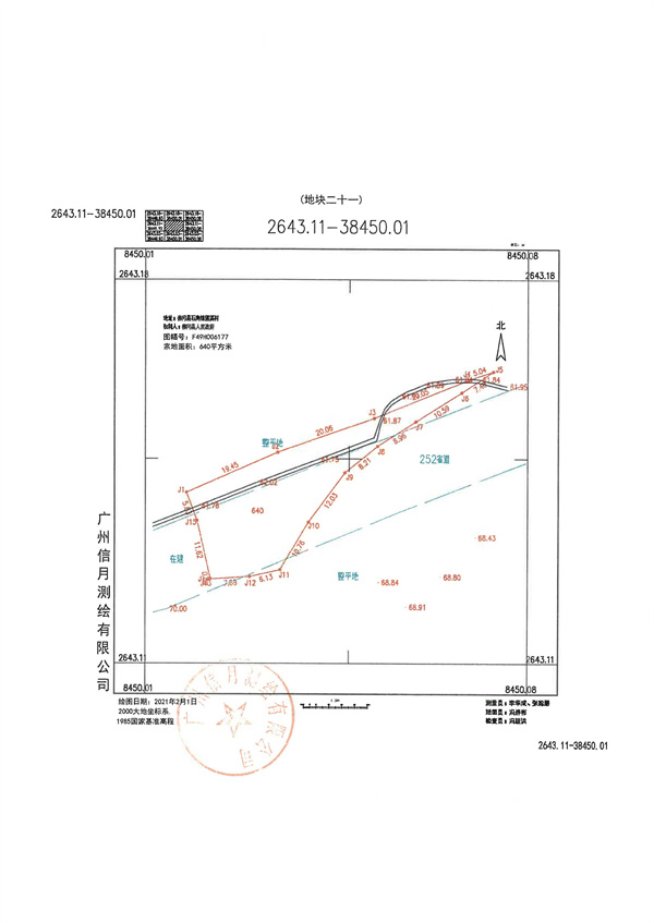 土地征收预公告_页面_46.jpg