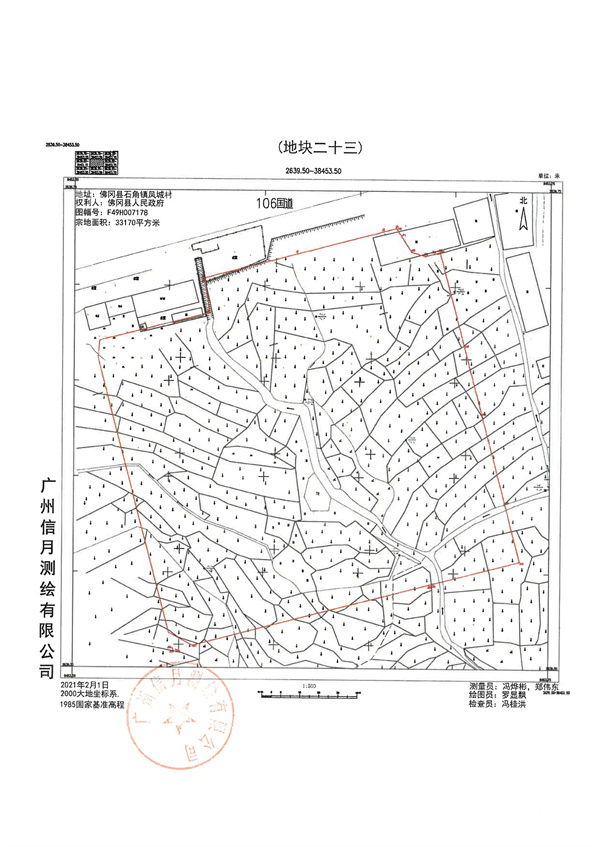 土地征收预公告_页面_50.jpg