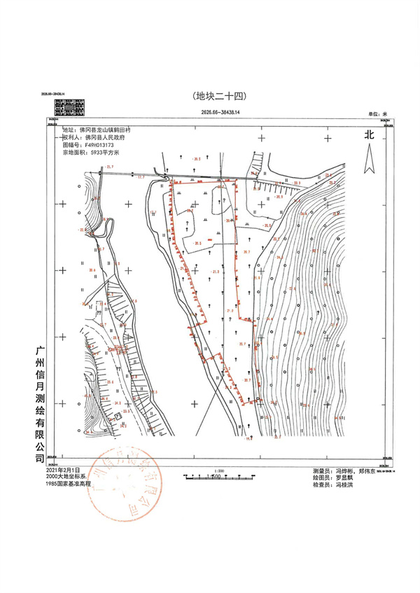 土地征收预公告_页面_52.jpg