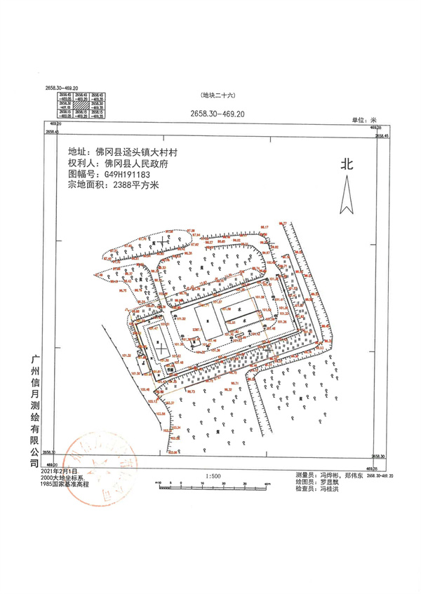 土地征收预公告_页面_56.jpg