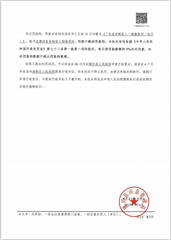 杜某某3.png