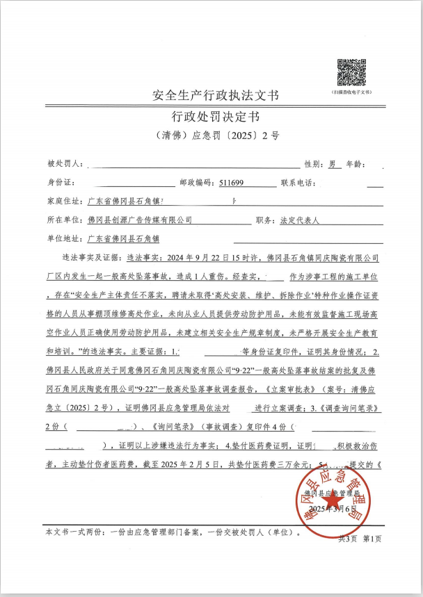 黄某某1.png