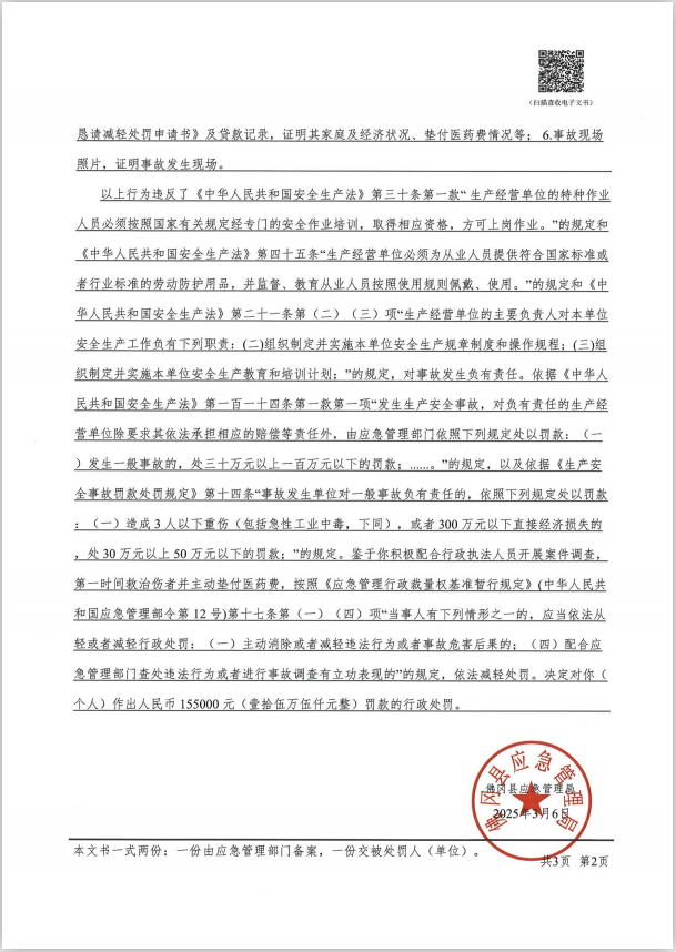 黄某某2.png