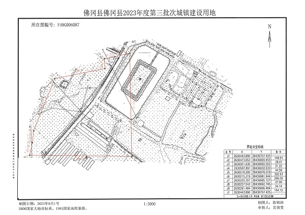 佛冈县人民政府征收土地公告（佛府征〔2024〕10号）_页面_7.jpg
