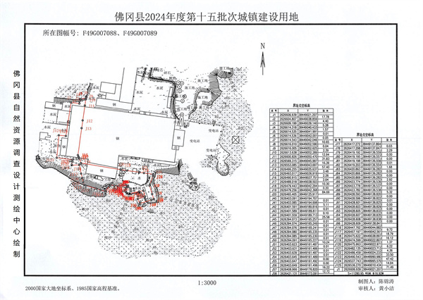 佛冈县人民政府征收土地公告（佛府征〔2025〕2号）_页面_9.jpg
