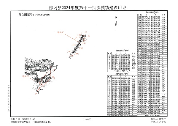 佛冈县人民政府征收土地公告（佛府征〔2025〕3号）_页面_9.jpg
