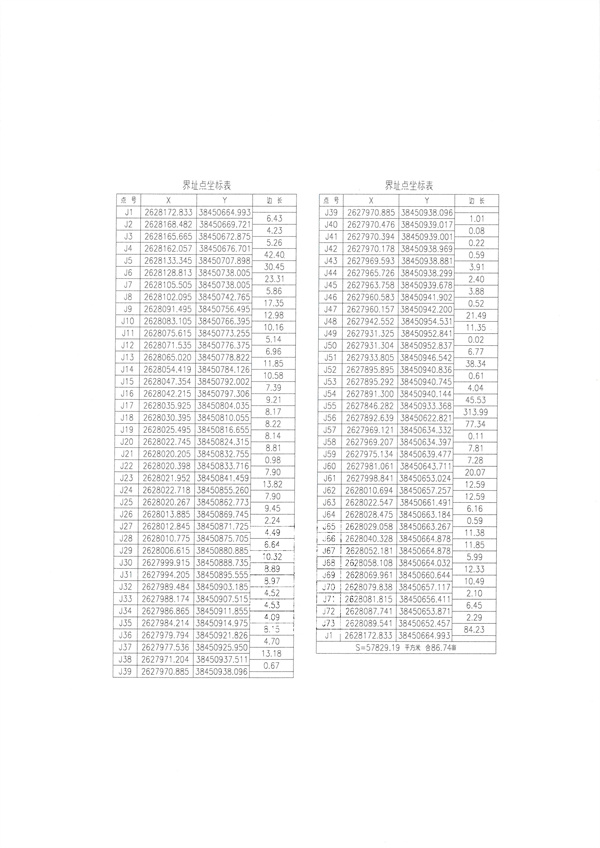 佛冈县人民政府征收土地公告（佛府征〔2025〕5号）_页面_7.jpg