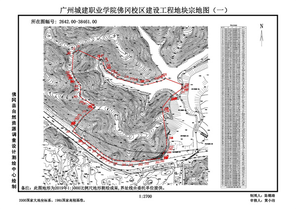 佛冈县人民政府征收土地预公告（佛府征预告〔2025〕2号）_页面_3.jpg