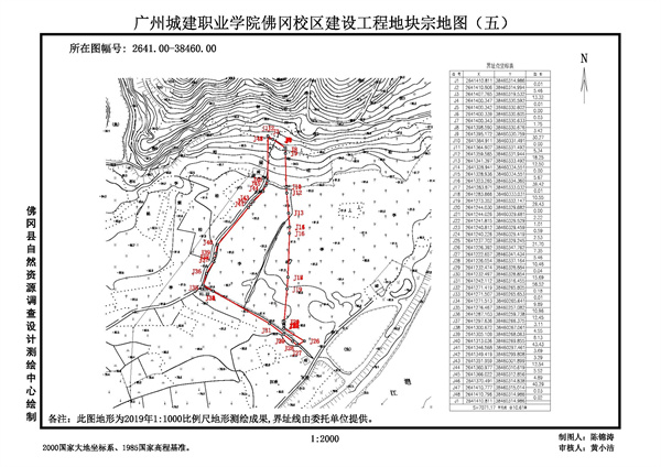佛冈县人民政府征收土地预公告（佛府征预告〔2025〕2号）_页面_7.jpg