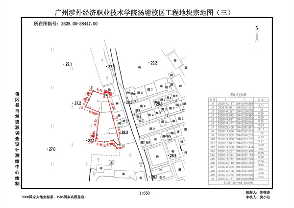 佛冈县人民政府征收土地预公告（佛府征预告〔2025〕3号）_页面_5.jpg