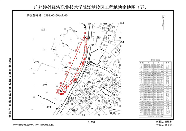 佛冈县人民政府征收土地预公告（佛府征预告〔2025〕3号）_页面_7.jpg