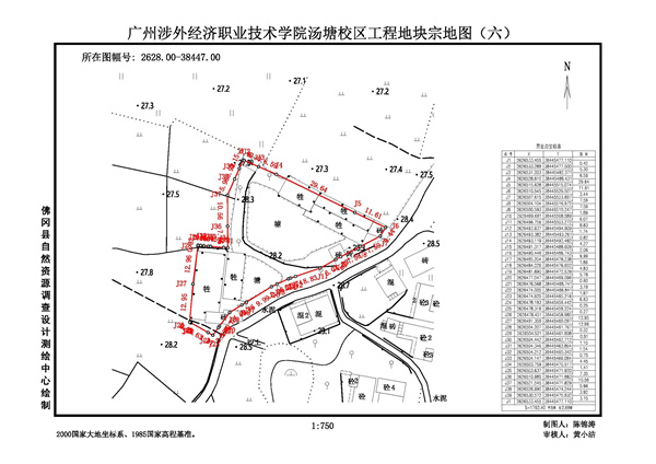 佛冈县人民政府征收土地预公告（佛府征预告〔2025〕3号）_页面_8.jpg