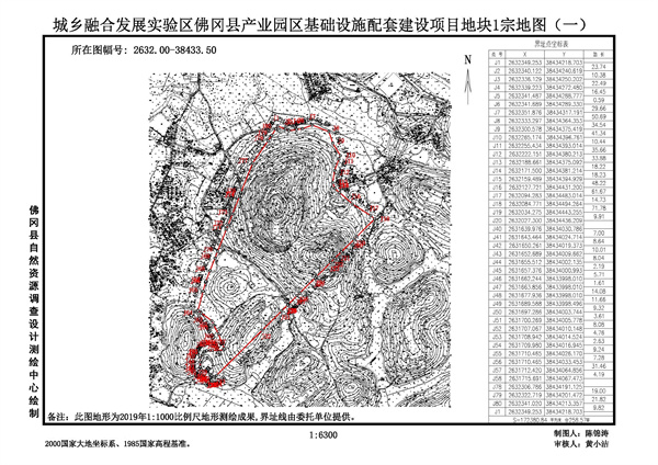 佛冈县人民政府征收土地预公告（佛府征预告〔2025〕4号）_页面_3.jpg